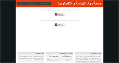 Desktop Screenshot of apet-eg.com